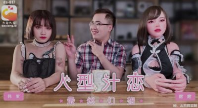 DA-017 咖啡廳漢堂特惠服務