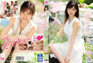 MIDE-685 ของใหม่ร้อนๆ กับหีสาว 18
