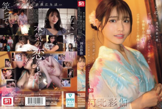 SONE-853 花火大会 愛を込めて夏