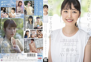 STARS-483 เรื่องแรกรู้ตัวตน ความสดใสในรอยยิ้ม